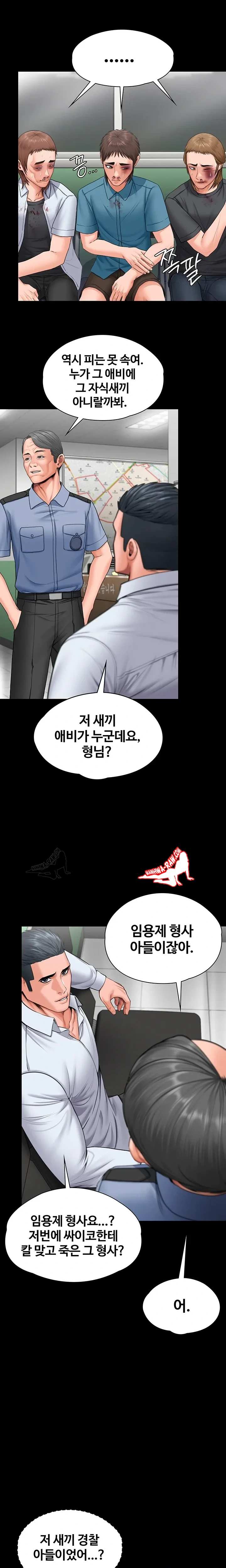 NEW  Protect You Page 22 - MangaHe