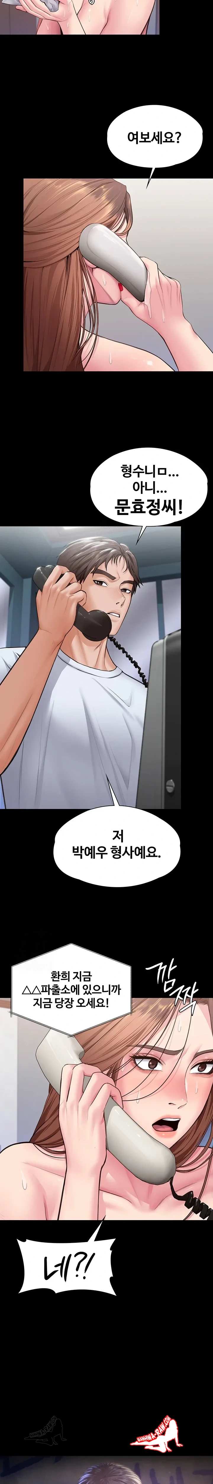 NEW  Protect You Page 10 - MangaHe