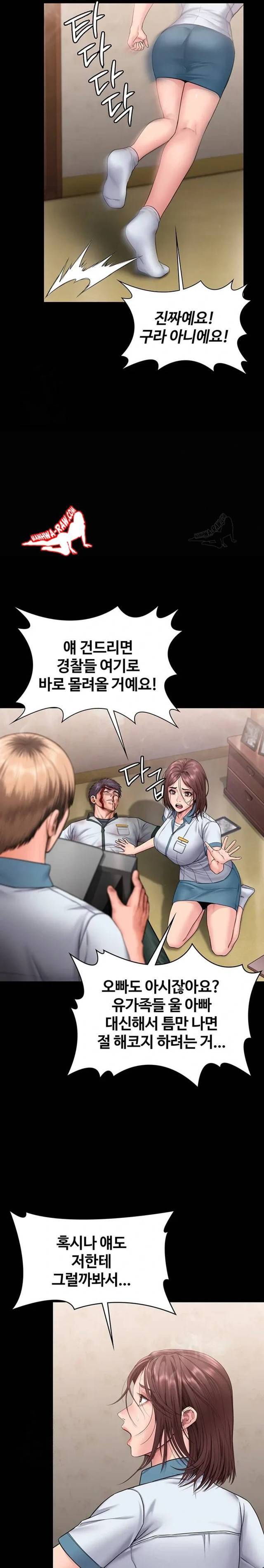NEW  Protect You Page 17 - MangaHe