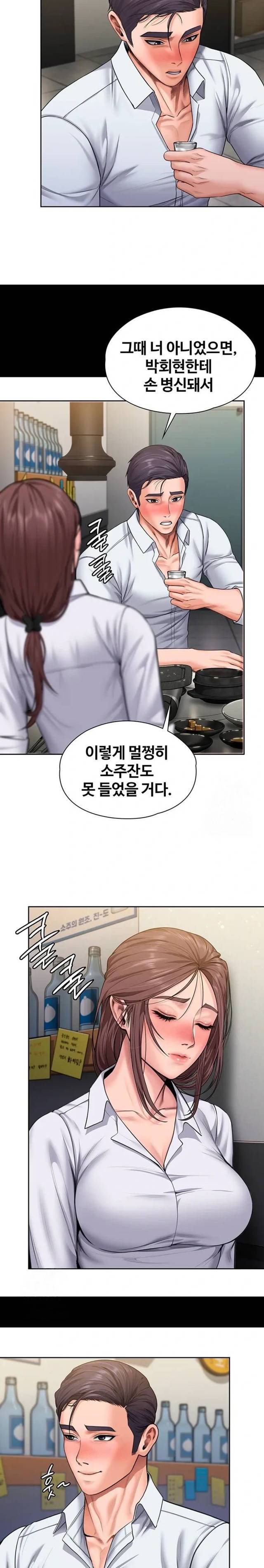 NEW  Protect You Page 21 - MangaHe