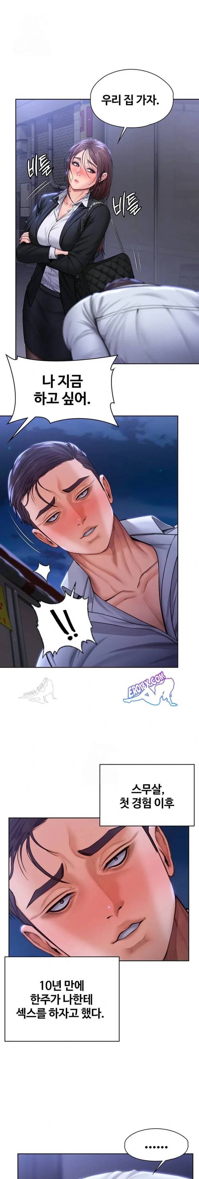 NEW  Protect You Page 23 - MangaHe