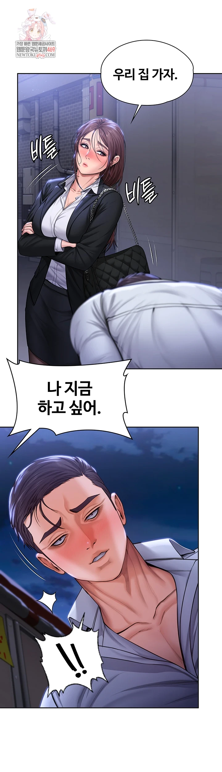 NEW  Protect You Page 2 - MangaHe