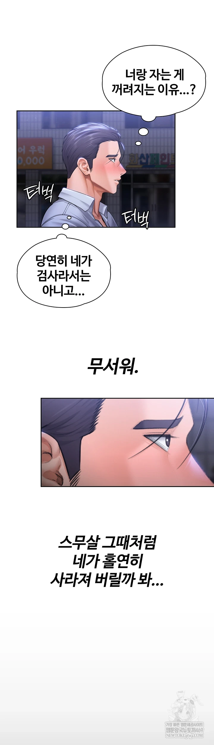 NEW  Protect You Page 11 - MangaHe