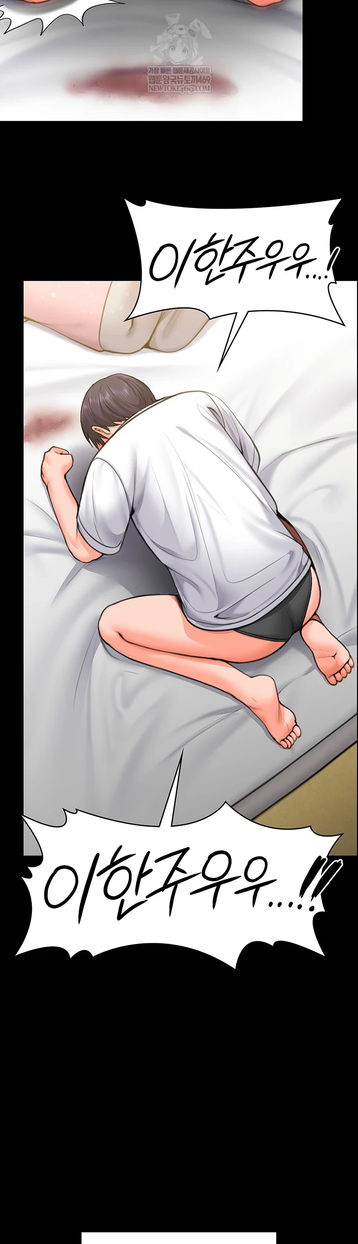 NEW  Protect You Page 14 - MangaHe
