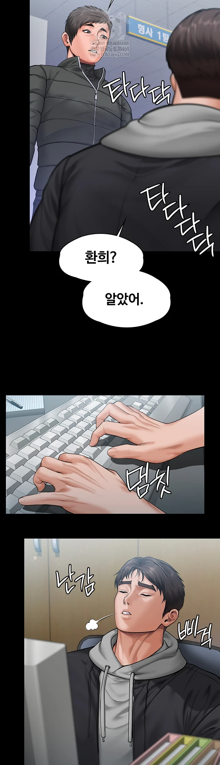 NEW  Protect You Page 17 - MangaHe