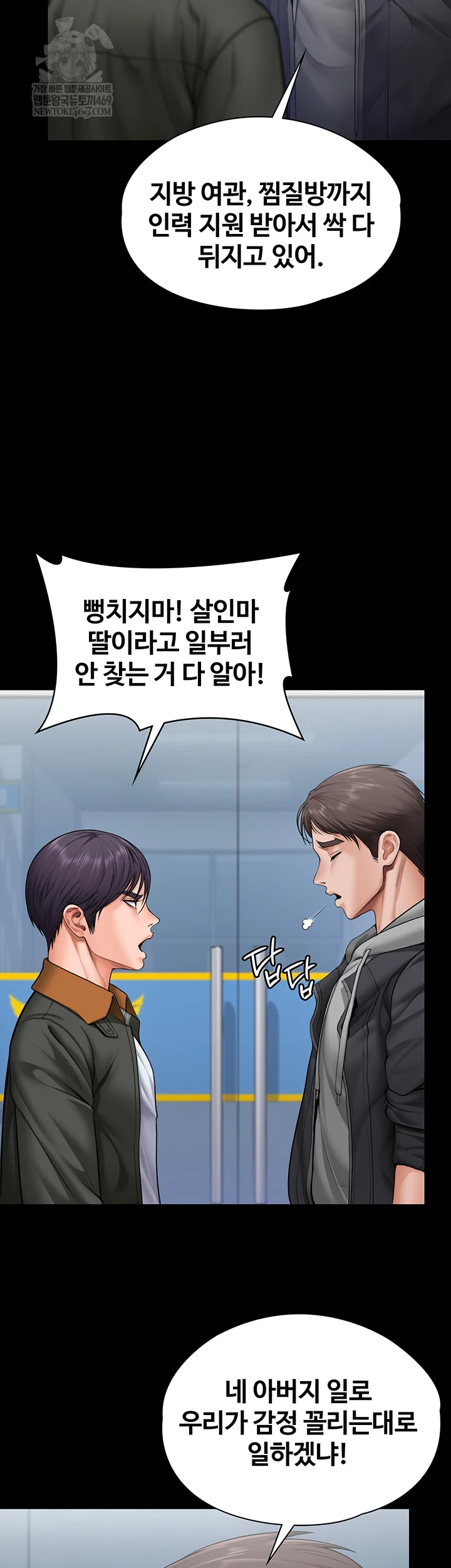 NEW  Protect You Page 20 - MangaHe