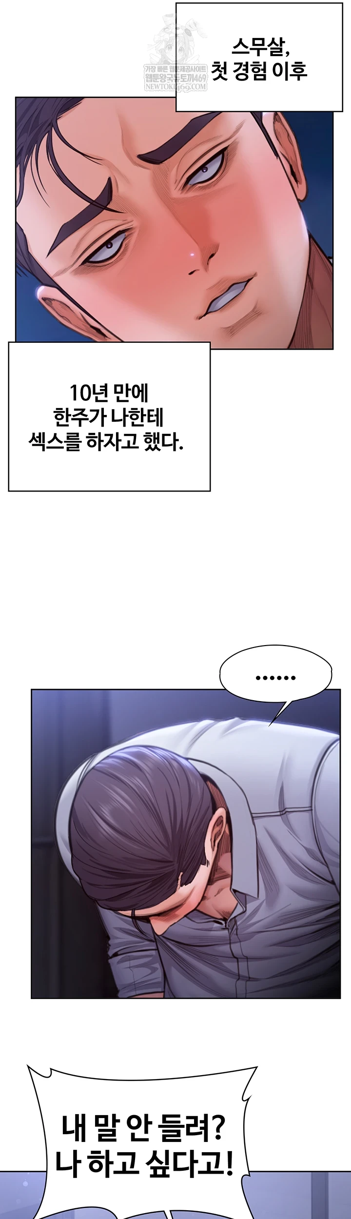NEW  Protect You Page 3 - MangaHe