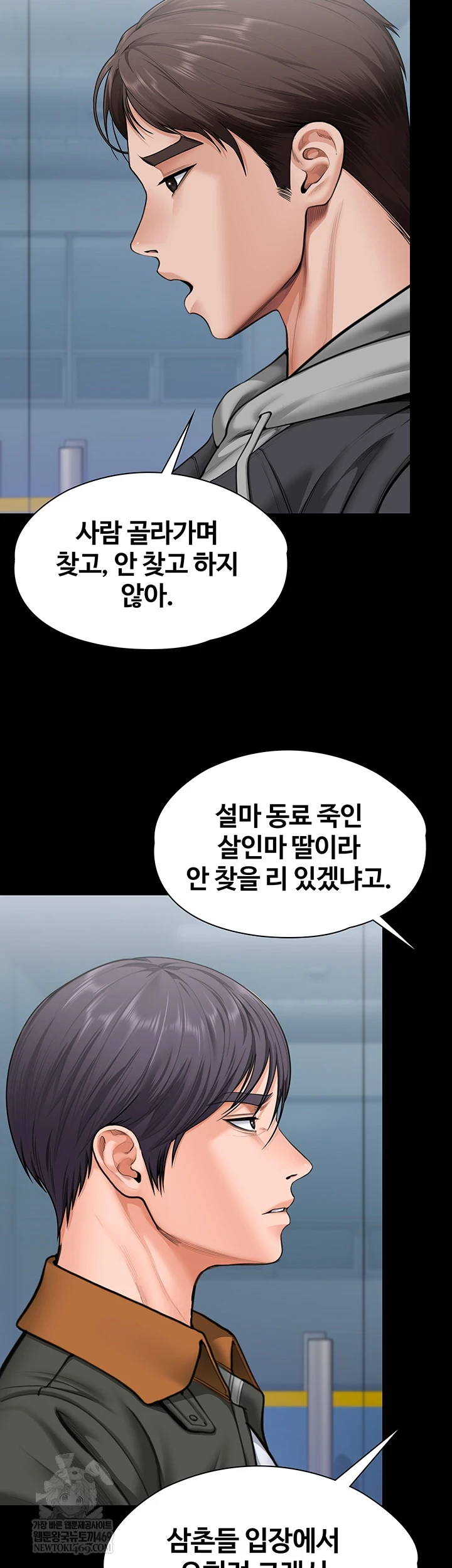 NEW  Protect You Page 21 - MangaHe