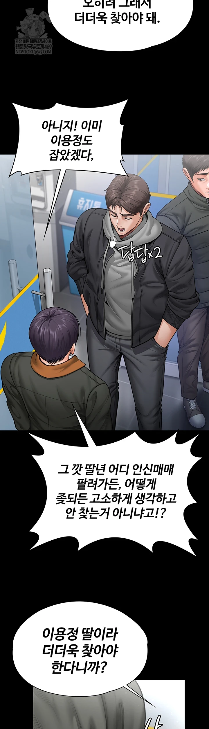 NEW  Protect You Page 22 - MangaHe
