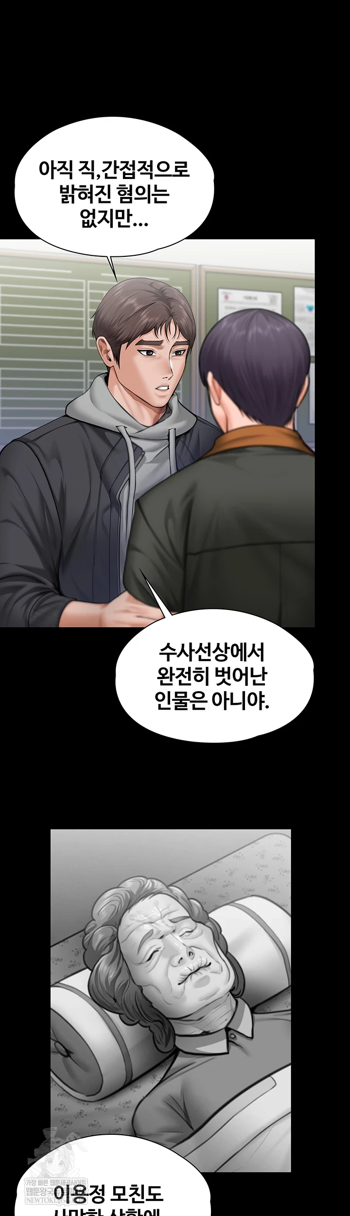 NEW  Protect You Page 24 - MangaHe