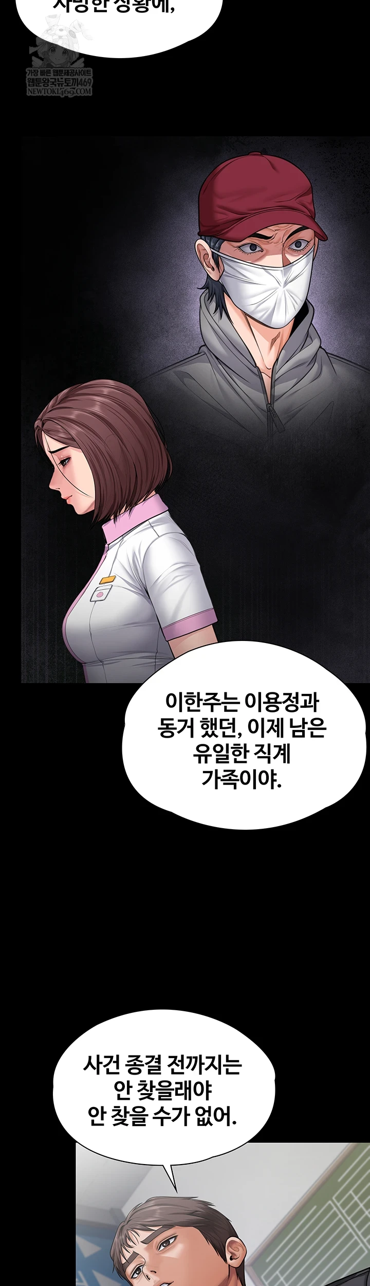 NEW  Protect You Page 25 - MangaHe