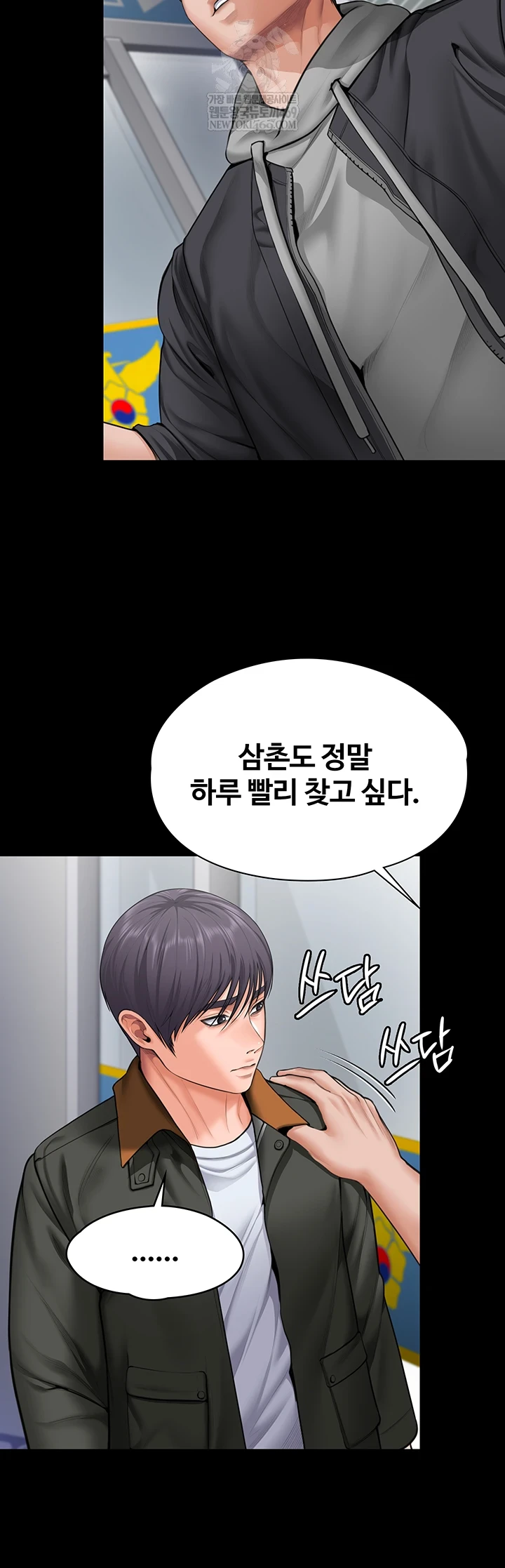 NEW  Protect You Page 26 - MangaHe