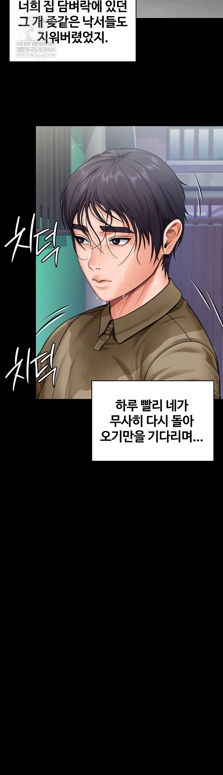 NEW  Protect You Page 29 - MangaHe