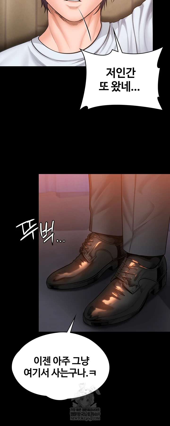 NEW  Protect You Page 32 - MangaHe