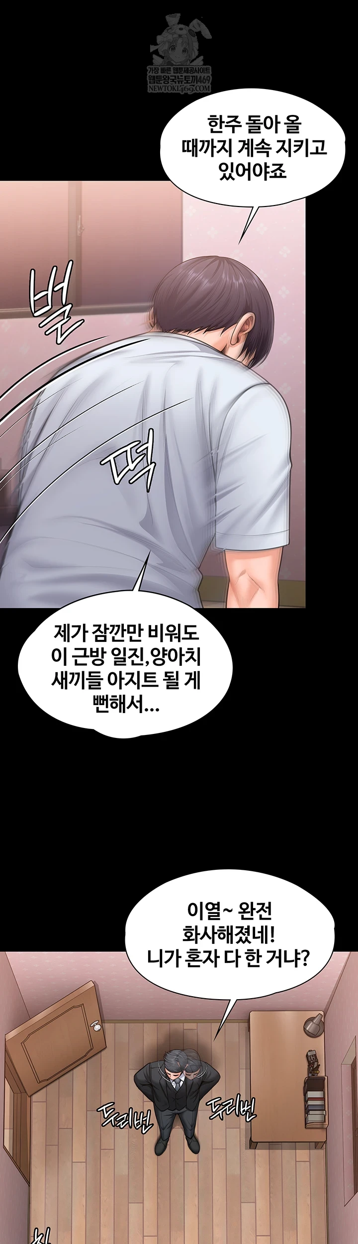 NEW  Protect You Page 35 - MangaHe