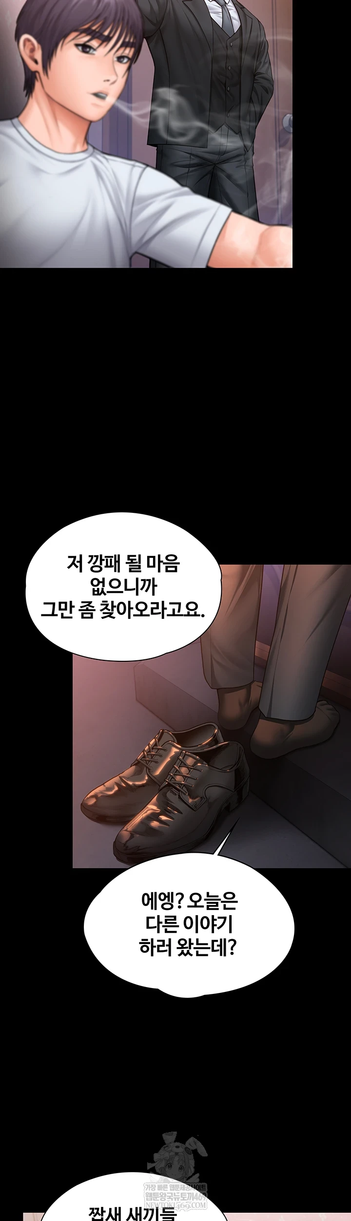 NEW  Protect You Page 37 - MangaHe