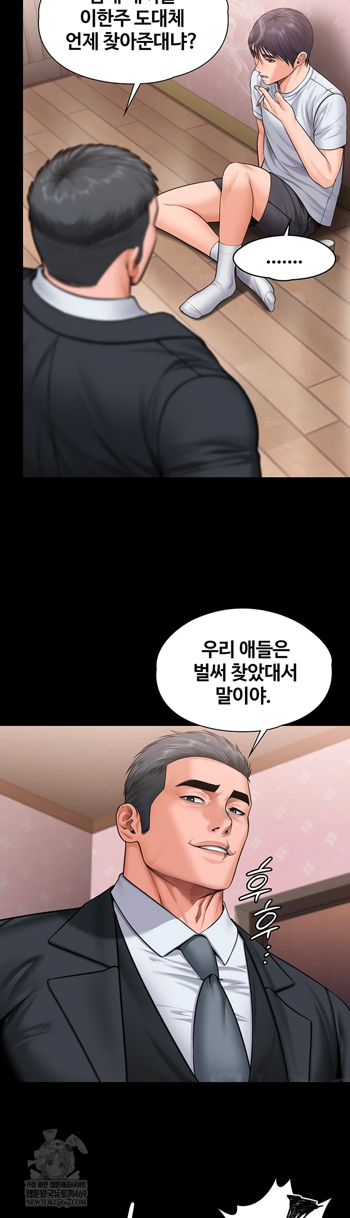 NEW  Protect You Page 38 - MangaHe