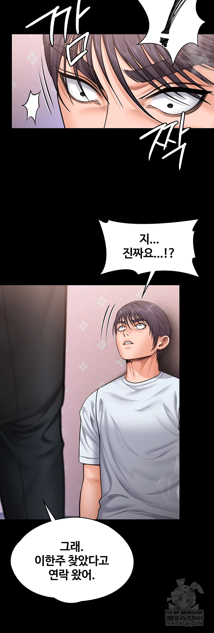 NEW  Protect You Page 39 - MangaHe
