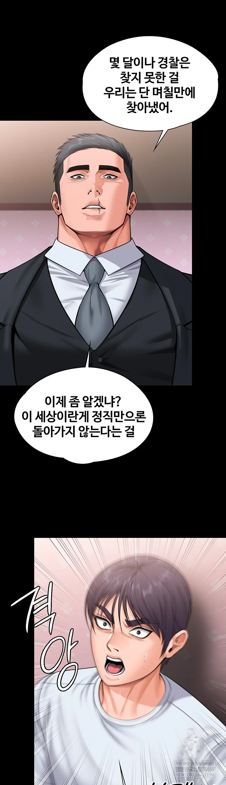 NEW  Protect You Page 42 - MangaHe