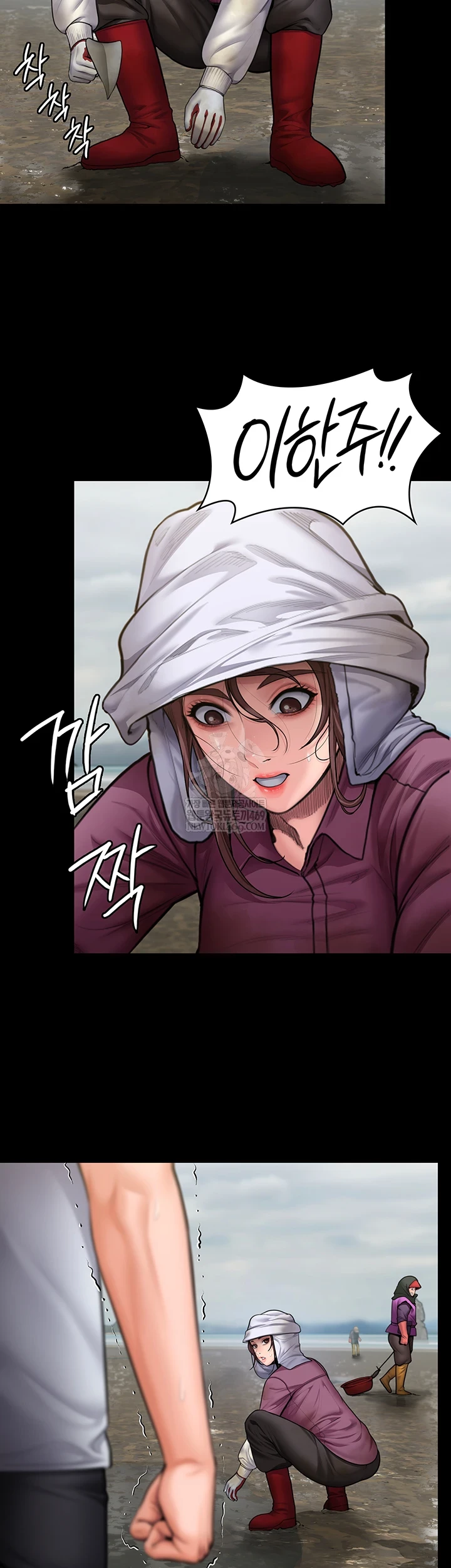 NEW  Protect You Page 45 - MangaHe