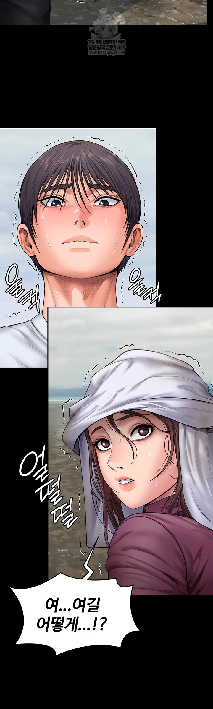 NEW  Protect You Page 46 - MangaHe