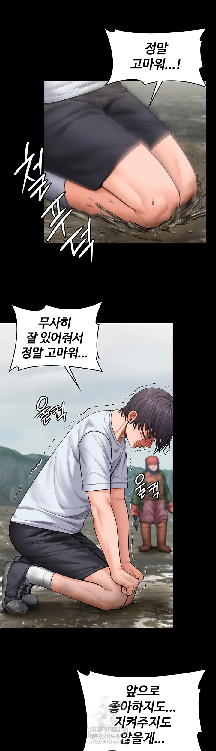 NEW  Protect You Page 49 - MangaHe