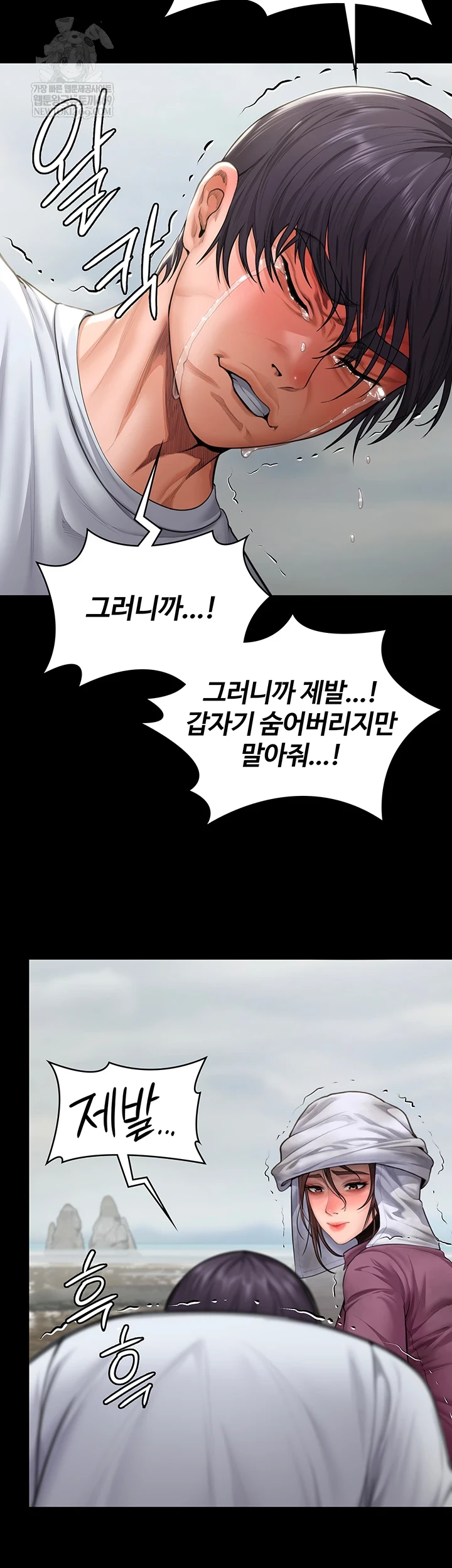 NEW  Protect You Page 50 - MangaHe
