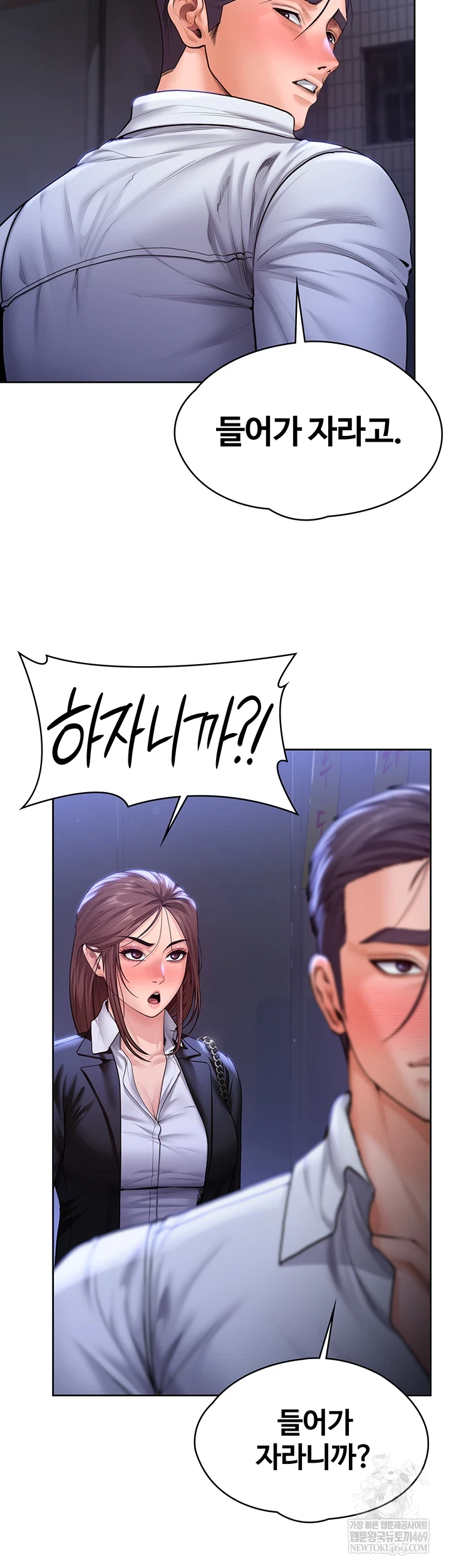 NEW  Protect You Page 8 - MangaHe