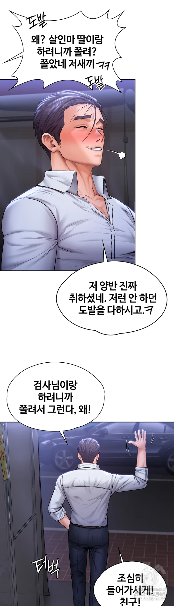 NEW  Protect You Page 9 - MangaHe
