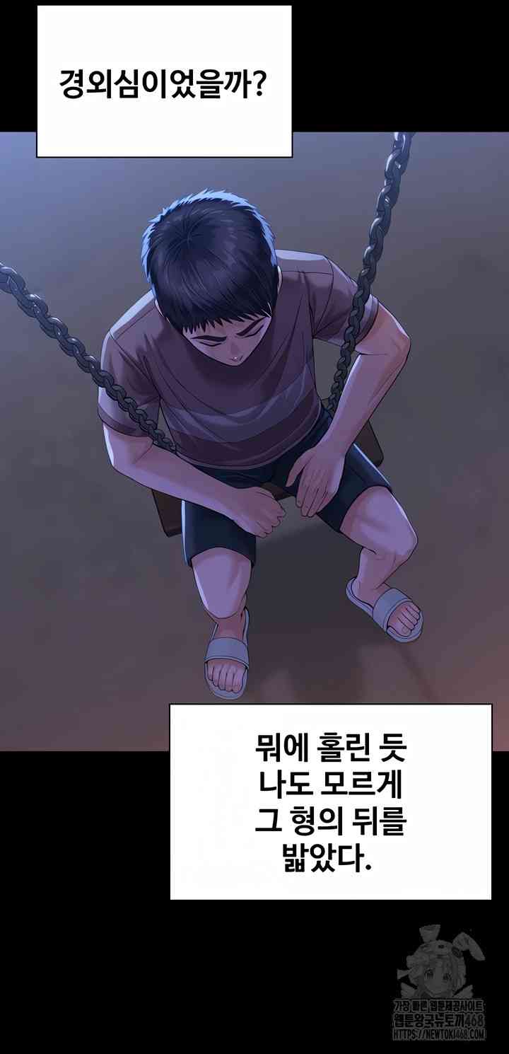 NEW  Protect You Page 11 - MangaHe