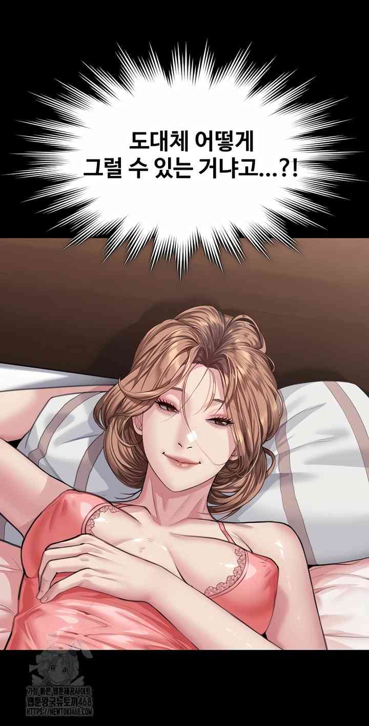 NEW  Protect You Page 15 - MangaHe
