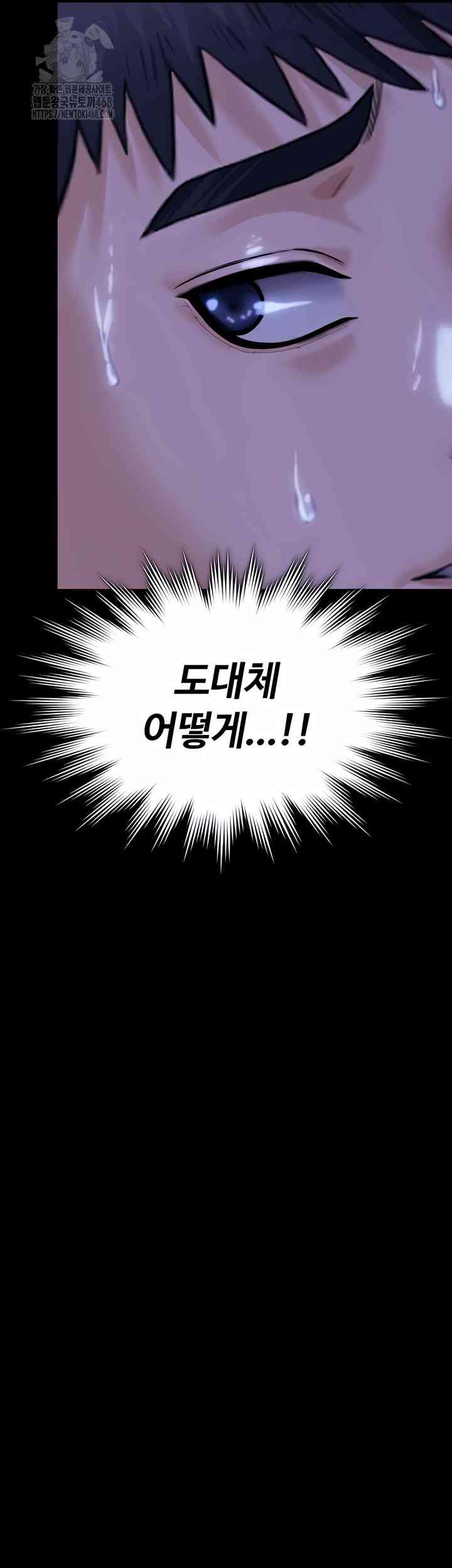 NEW  Protect You Page 16 - MangaHe