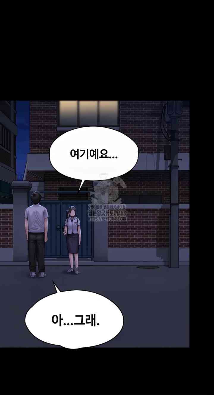 NEW  Protect You Page 17 - MangaHe