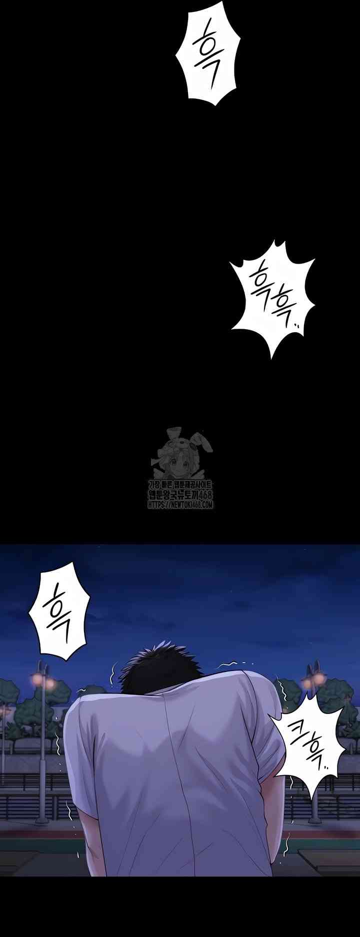 NEW  Protect You Page 19 - MangaHe
