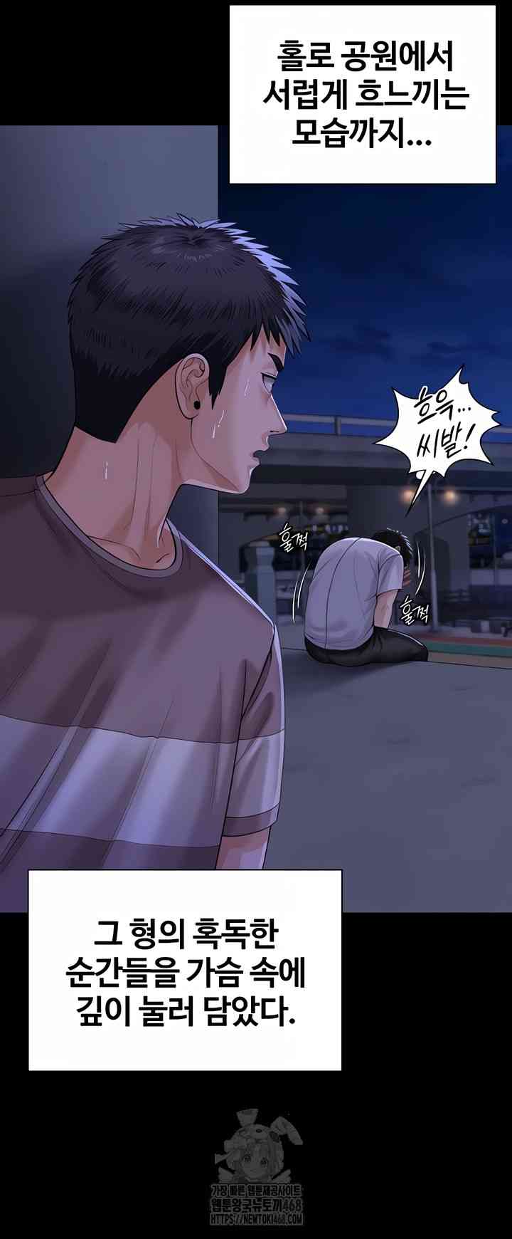 NEW  Protect You Page 20 - MangaHe