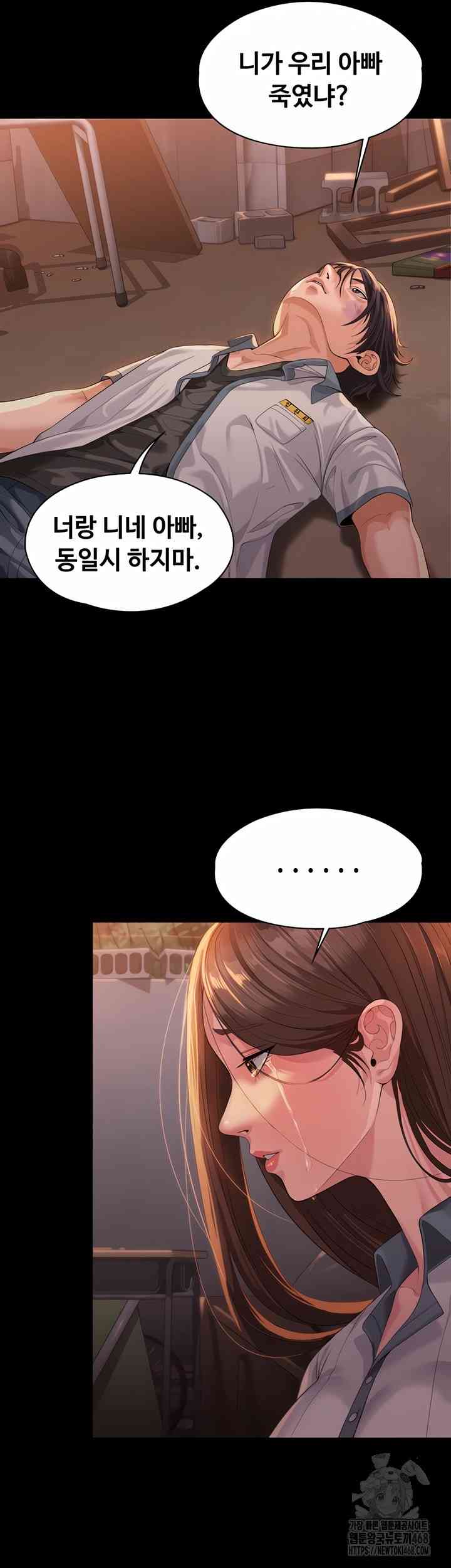 NEW  Protect You Page 3 - MangaHe