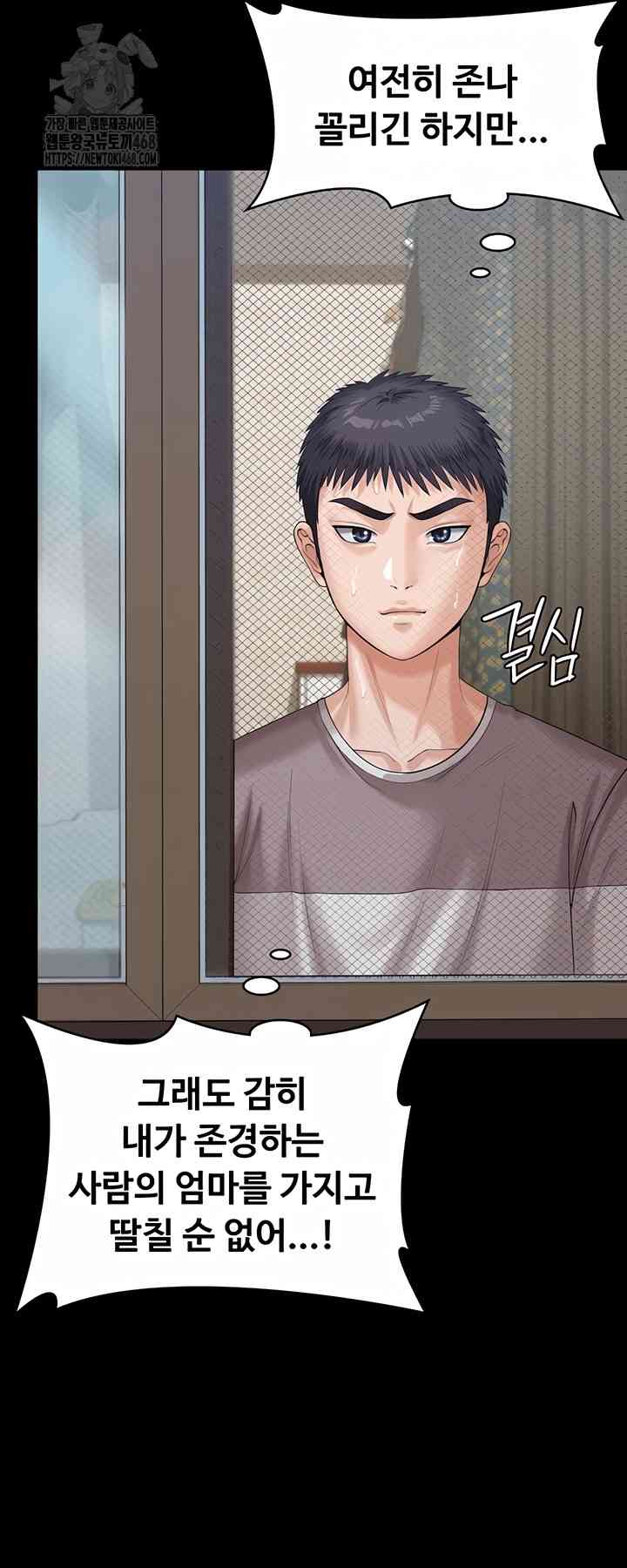 NEW  Protect You Page 25 - MangaHe