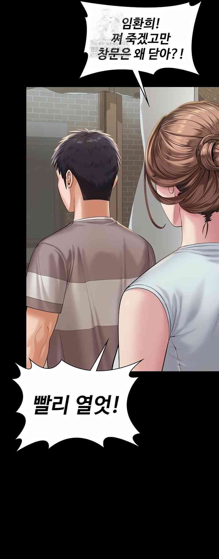 NEW  Protect You Page 27 - MangaHe