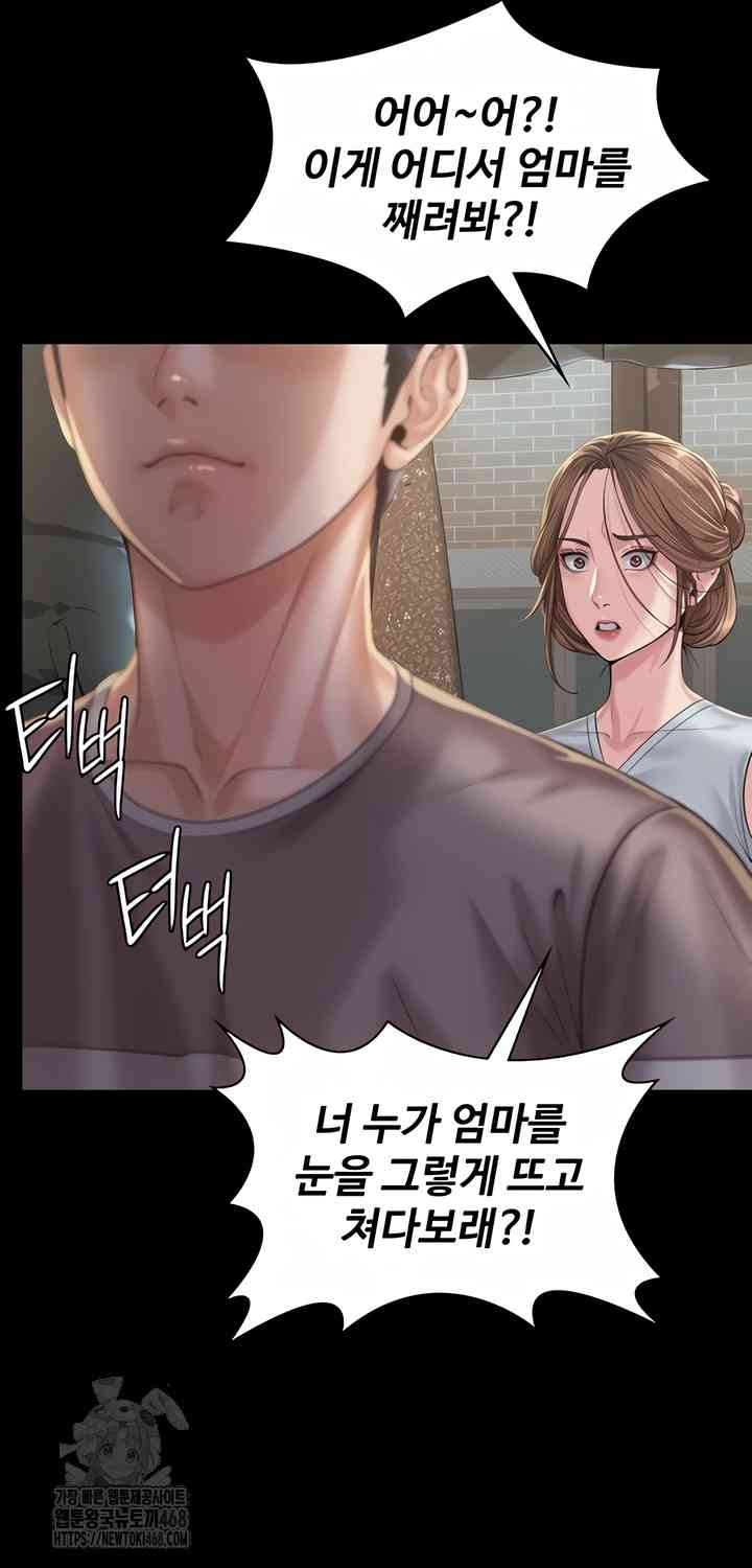 NEW  Protect You Page 29 - MangaHe