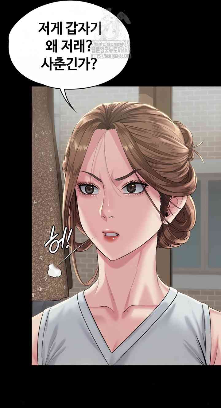 NEW  Protect You Page 31 - MangaHe