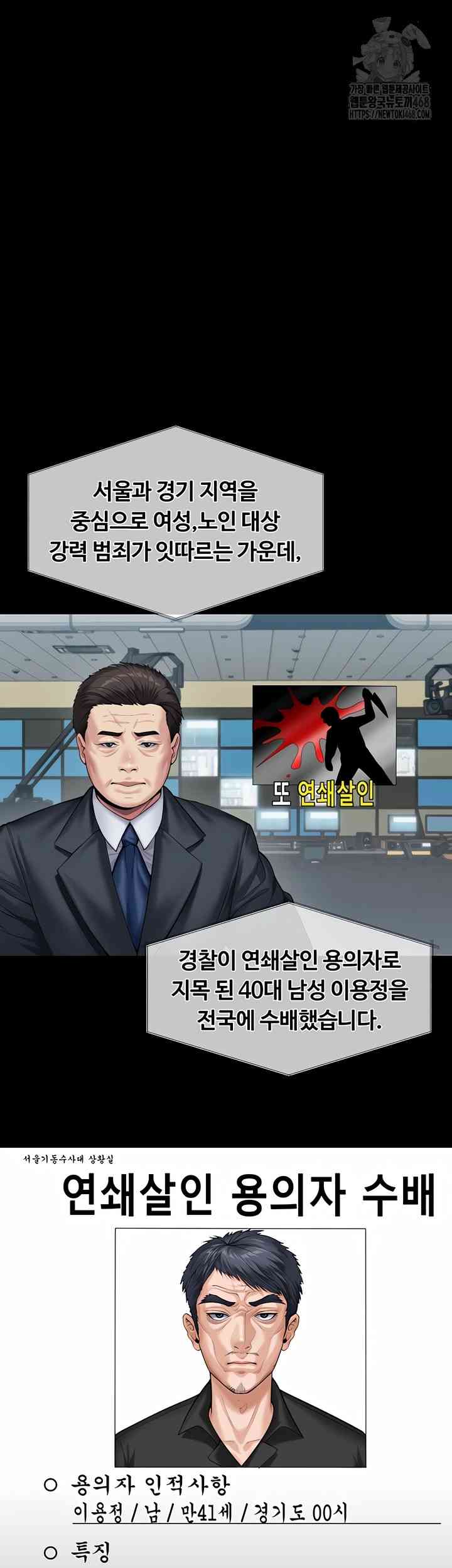 NEW  Protect You Page 33 - MangaHe