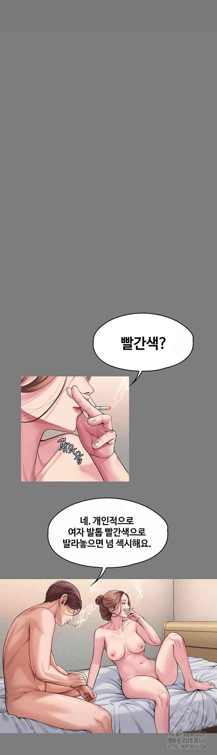 NEW  Protect You Page 41 - MangaHe