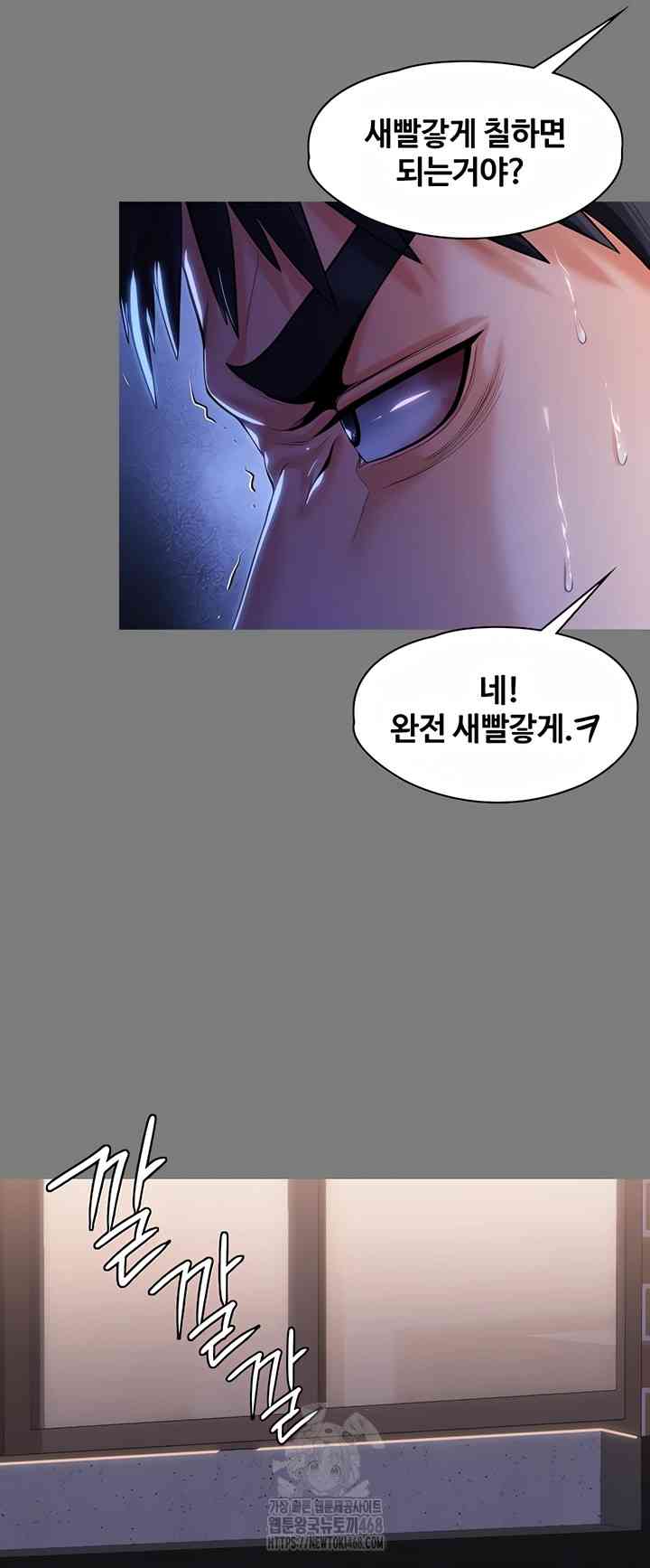 NEW  Protect You Page 46 - MangaHe