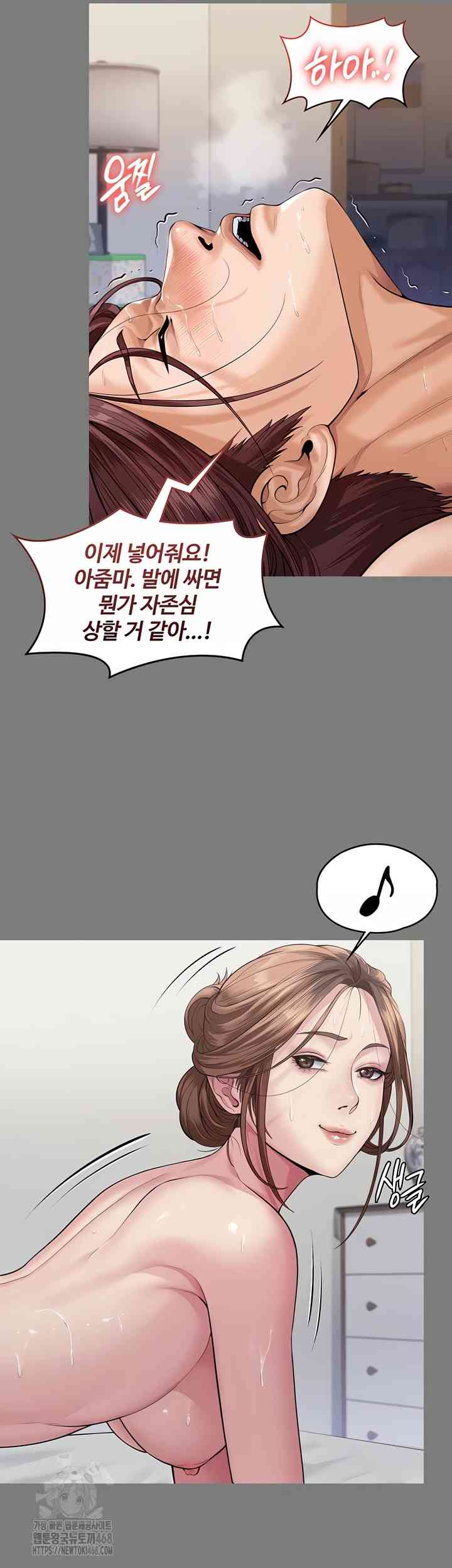 NEW  Protect You Page 60 - MangaHe