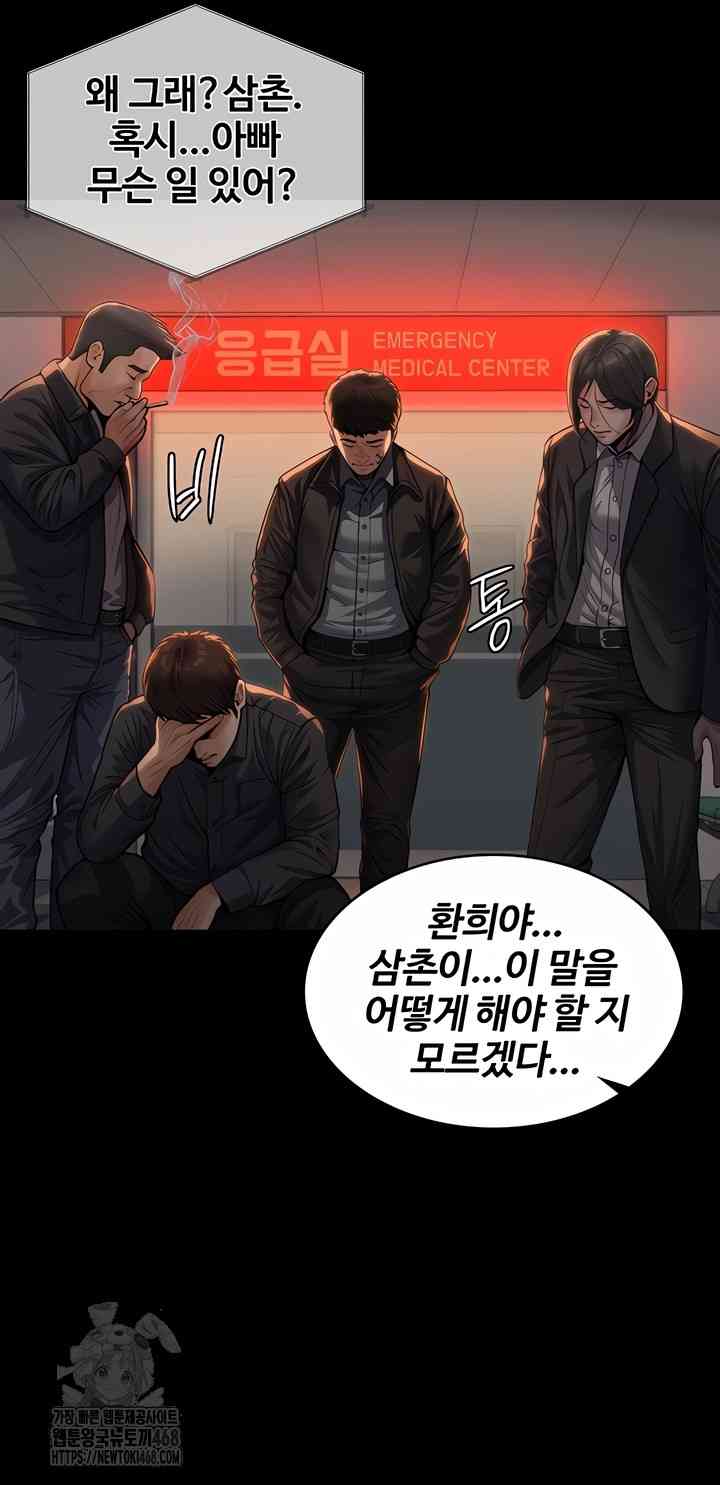 NEW  Protect You Page 69 - MangaHe