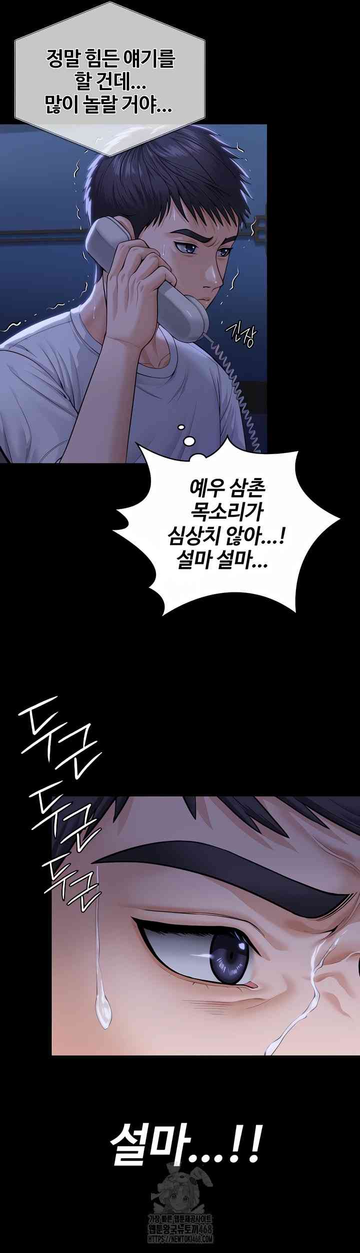 NEW  Protect You Page 70 - MangaHe