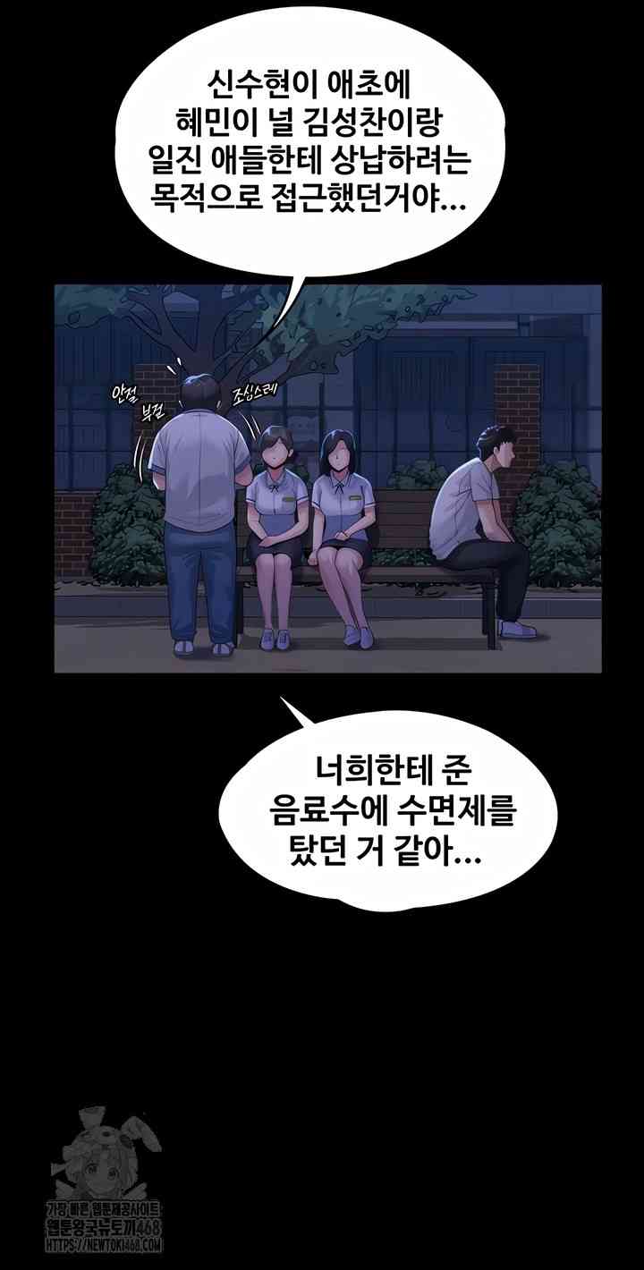 NEW  Protect You Page 8 - MangaHe