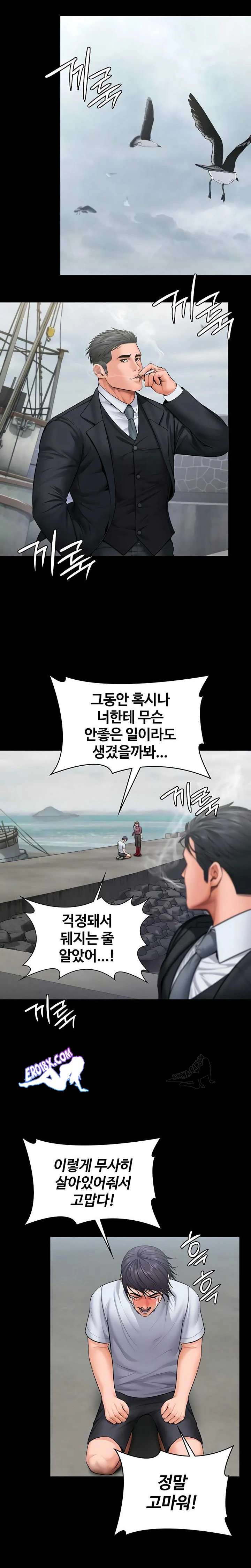 NEW  Protect You Page 16 - MangaHe