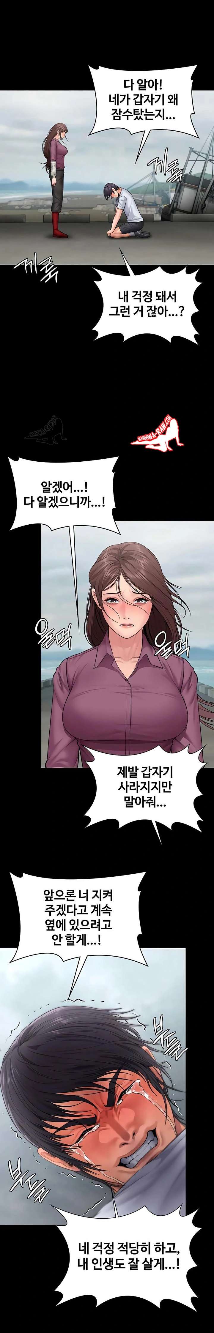 NEW  Protect You Page 17 - MangaHe