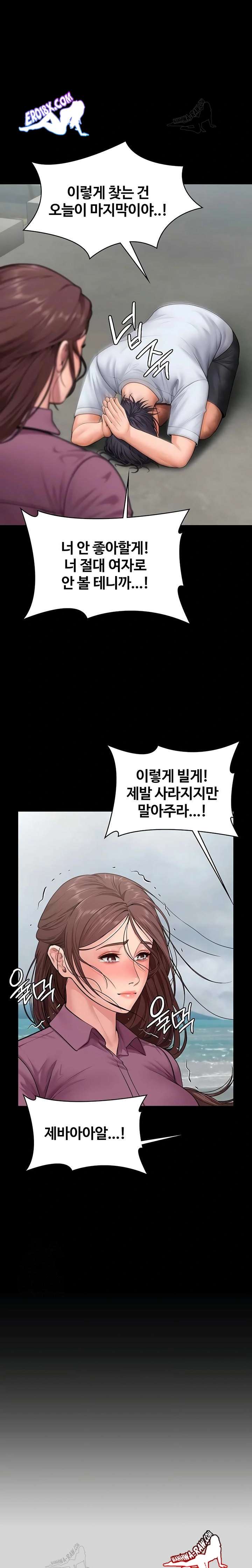 NEW  Protect You Page 18 - MangaHe
